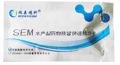 農(nóng)產(chǎn)品質(zhì)量安全快速檢測(cè)卡