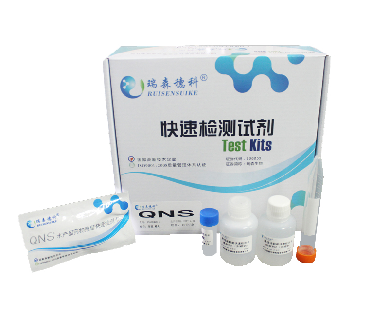 水產(chǎn)品快速檢測卡