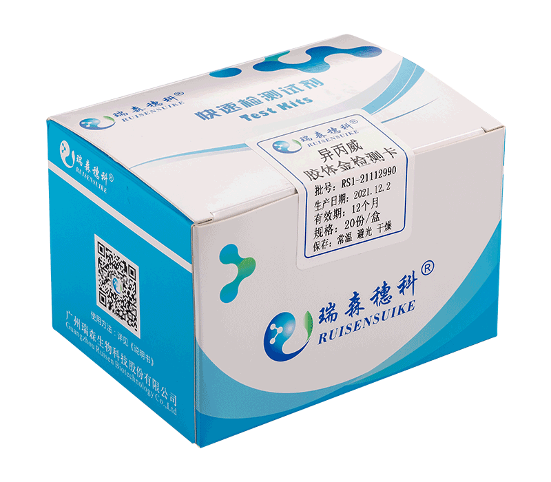 異丙威膠體金快速檢測(cè)卡/試紙卡