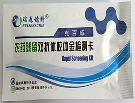 克百威快速檢測卡能快速有效檢測克百威農(nóng)藥殘留