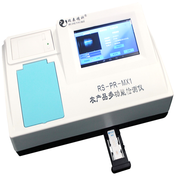 多功能食品安全檢測(cè)儀